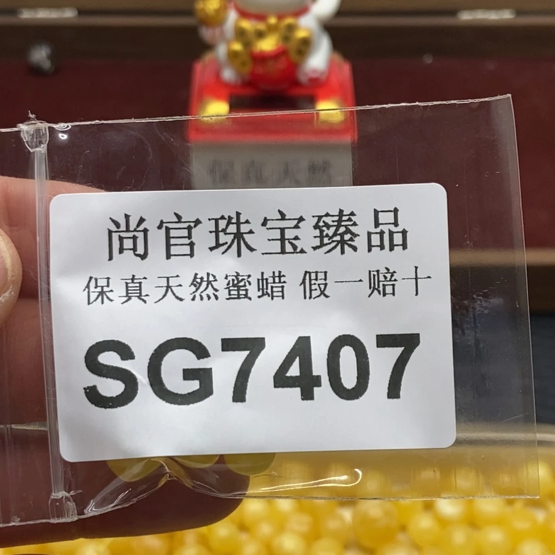 蜜蜡珠宝奇石未镶嵌笑*风7407