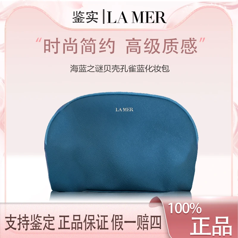 海蓝之谜【K362】高级贝壳孔雀蓝化妆品收纳手拿包pu防水简约便携式