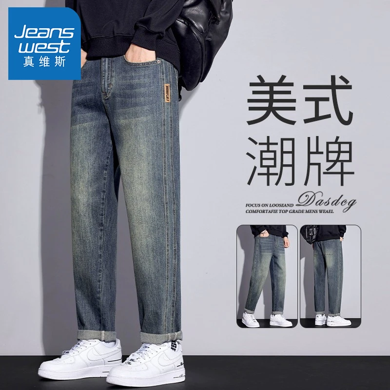 真维斯秋季九分牛仔裤男生直筒修身弹力复古水洗美式锥形休闲长裤