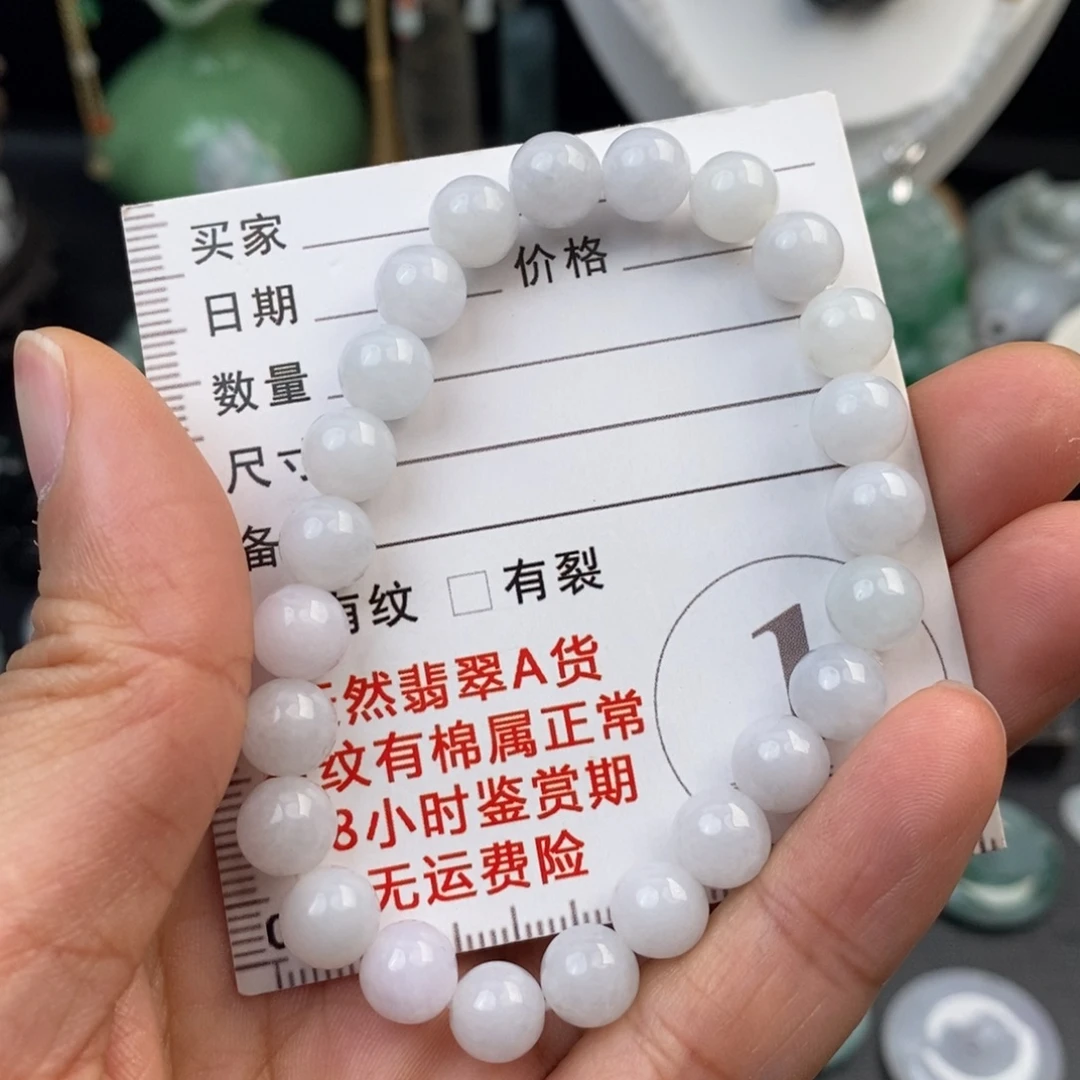 翡翠未镶嵌颈饰手链卡7+