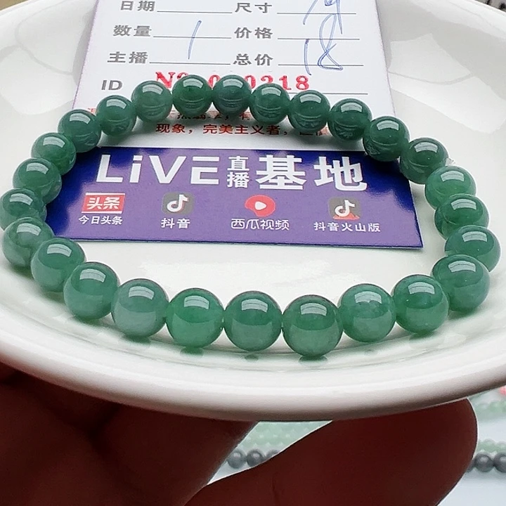 未镶嵌手链翡翠天然翡翠