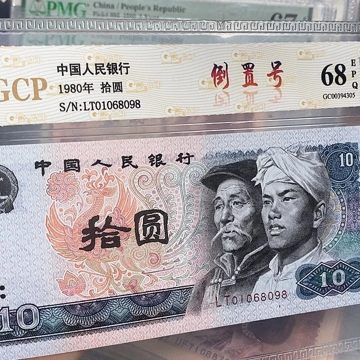 倒置号01068098，，，，，，，
