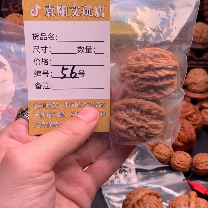 文玩核桃把件z***r文玩核桃56