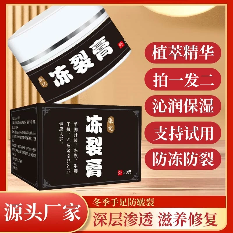 【拍一发二】冻裂膏 草本熬制 干裂 起皮 防冻 马油 秋冬 保湿 滋润
