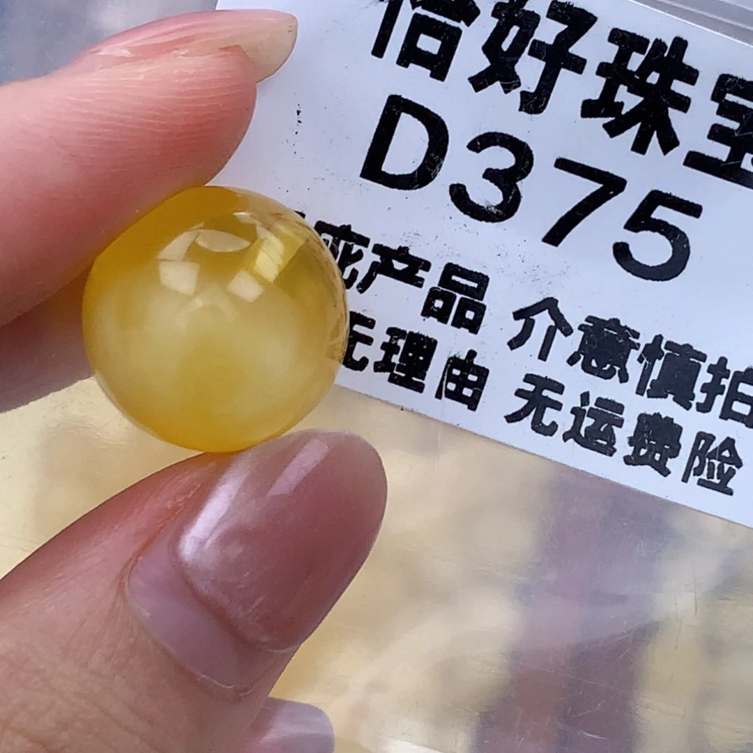 未镶嵌琥珀珠宝奇石15.9