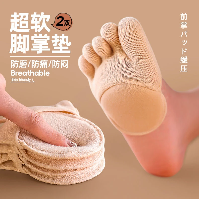 半掌五指袜海绵减震吸汗透气防磨脚高跟鞋半拖鞋的船袜脚掌垫女袜