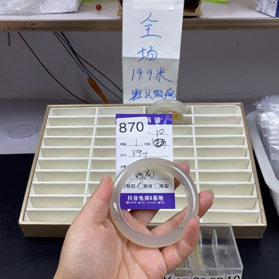今***睡玛瑙/玉髓未镶嵌手镯