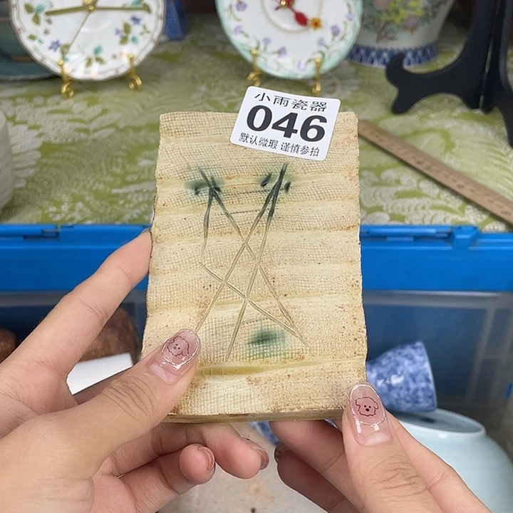 18包邮瓷器微瑕微瑕