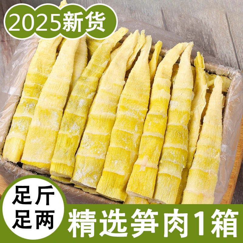 杭州特产湿笋干10斤野笋尖干货扁尖笋盐烤竹笋扁尖