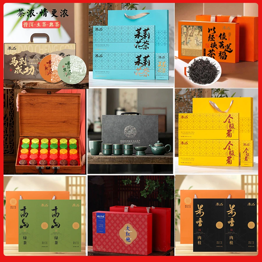 茶叶礼包 八大茗茶大红袍小种肉桂绿茶普洱铁观音金骏眉茉莉组合