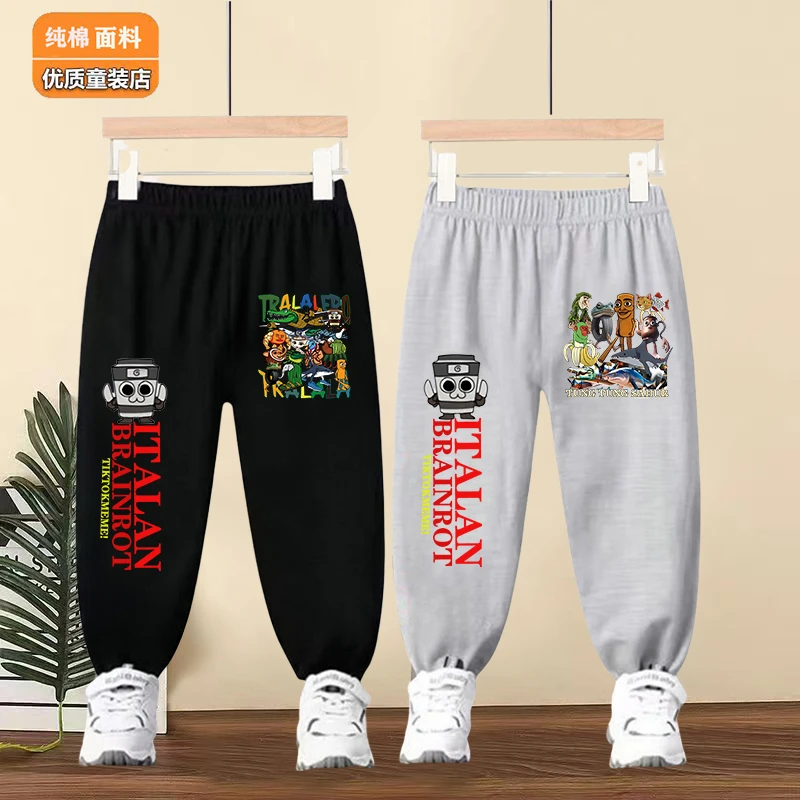 美国山海经童装男童纯棉夏季长裤潮流男孩裤子新款儿童薄款防蚊裤