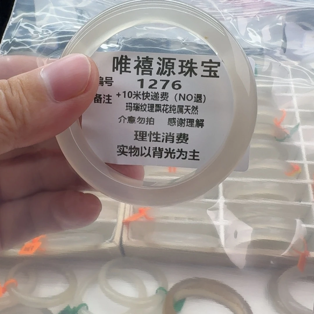 N***l手镯玛瑙/玉髓未镶嵌55。1276
