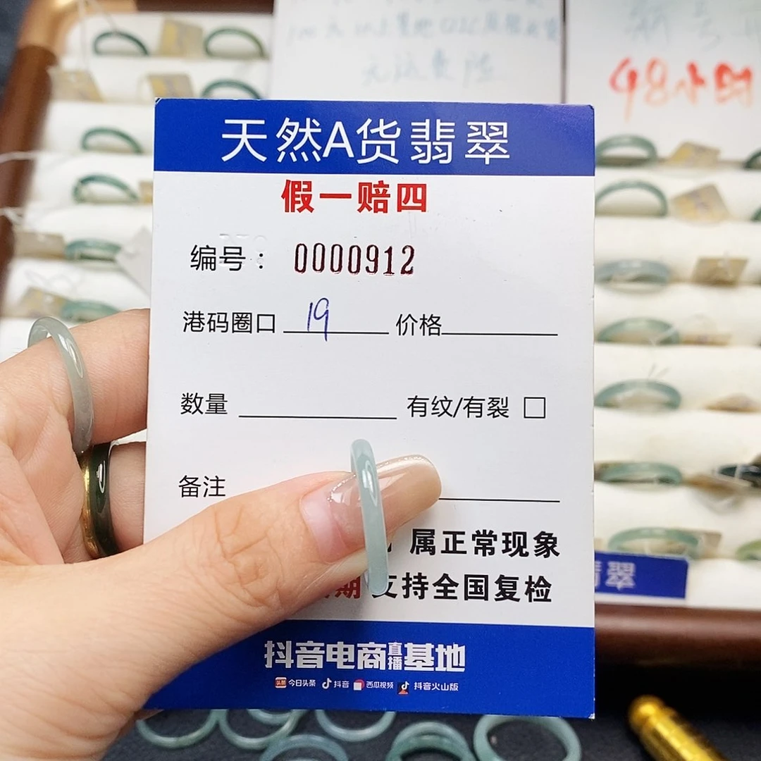 未镶嵌戒指翡翠天然翡翠912