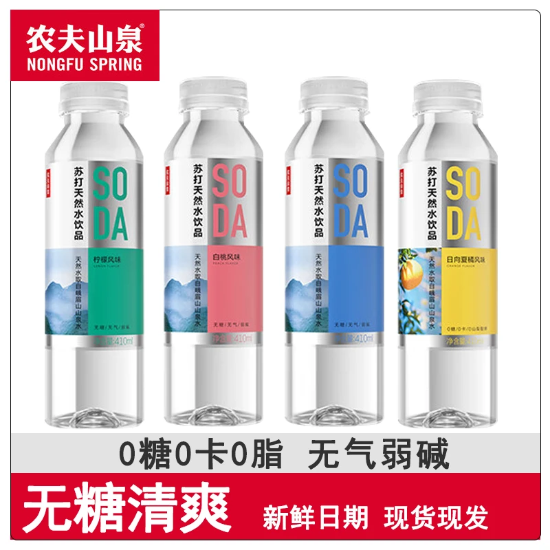 农夫山泉苏打水天然水弱碱性无糖饮料白桃夏橘柠檬风味410ML/12瓶