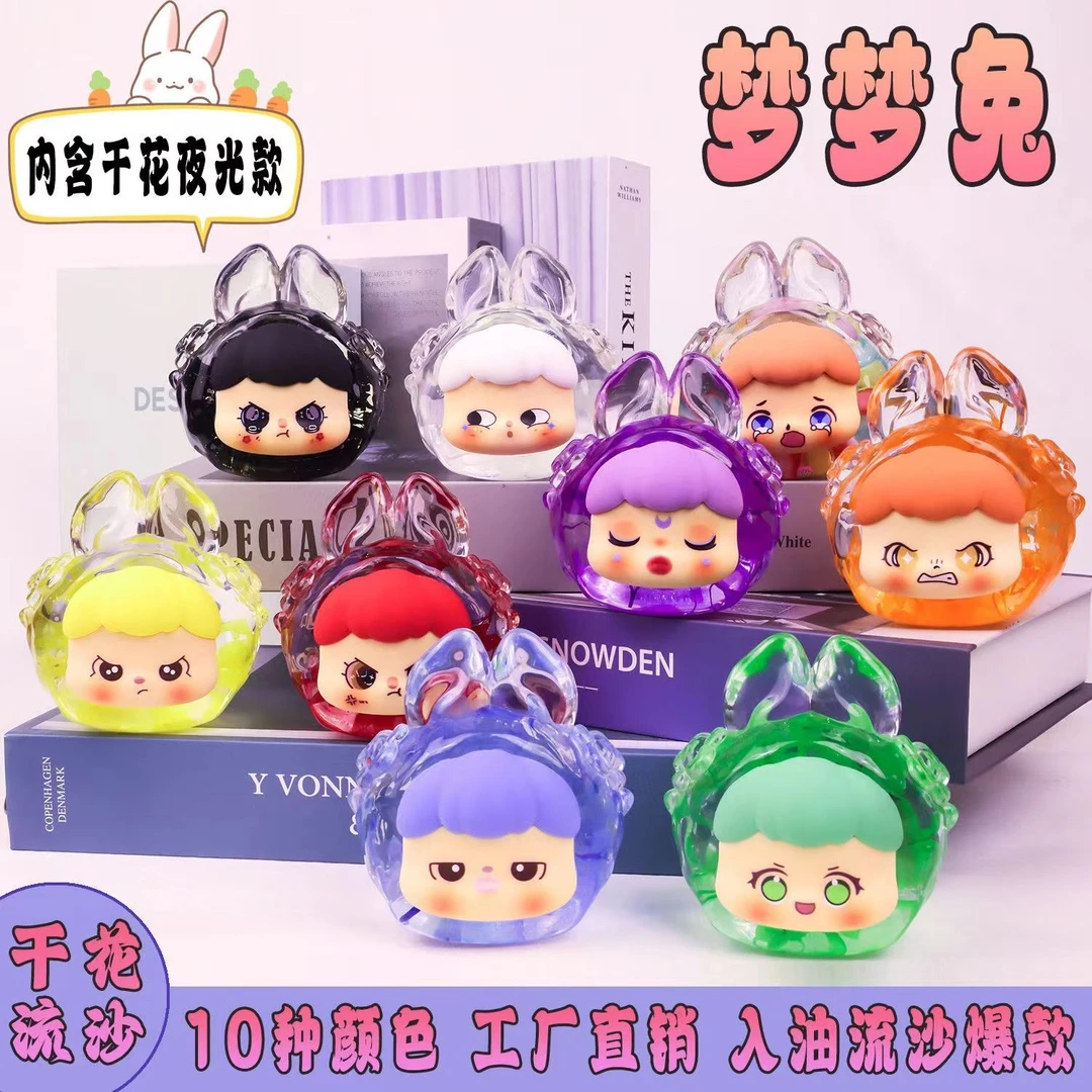 爆款可爱巨无霸干花梦梦兔萌萌兔创意手工diy流沙小摆件潮玩精品