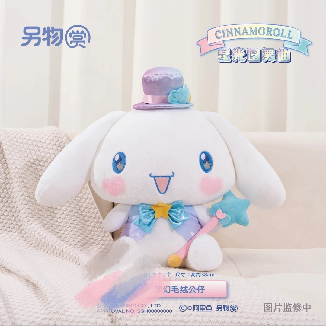 另物赏大耳狗星光圆舞曲盲盒周边直播代拆