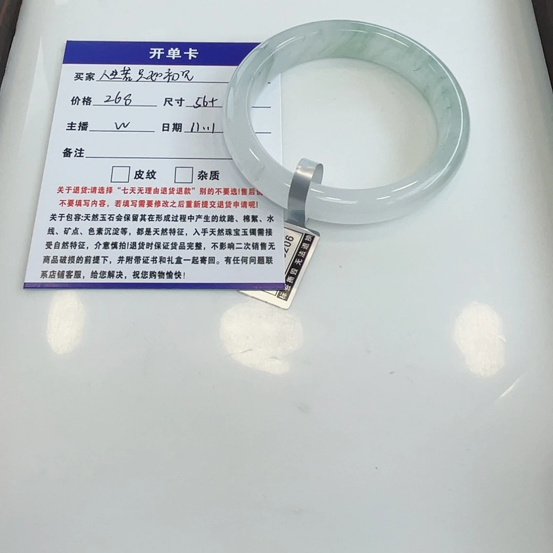人****石英质玉未镶嵌手镯