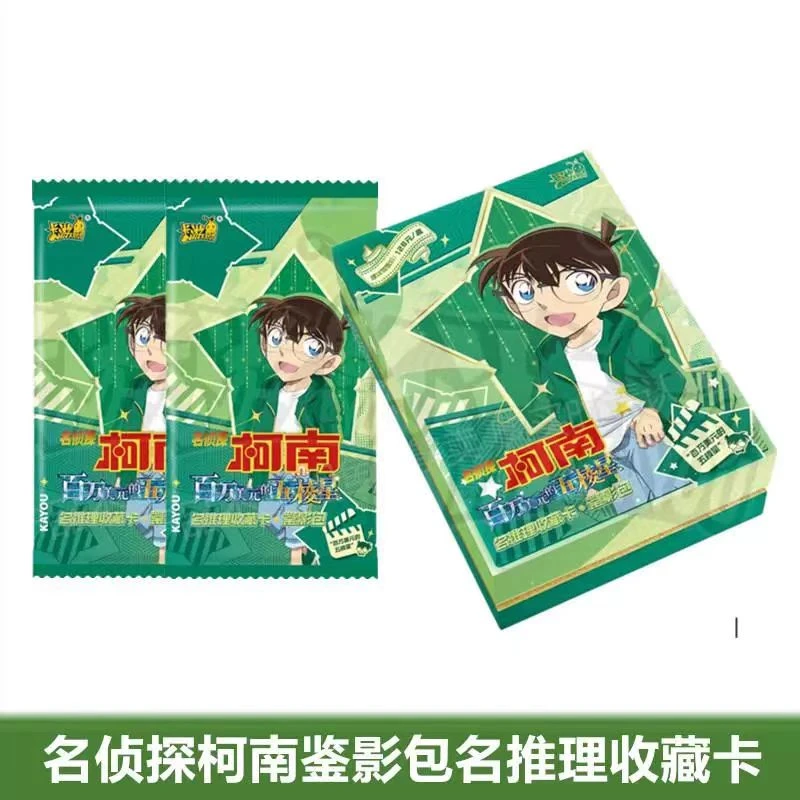 【欧】【关灯】名侦探柯南-名推理收藏卡-鉴影包-百万美元的五棱星