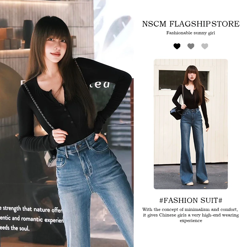 NSCM入秋一整套轻奢女装韩系气质显瘦御姐风高级感上衣百搭牛仔裤