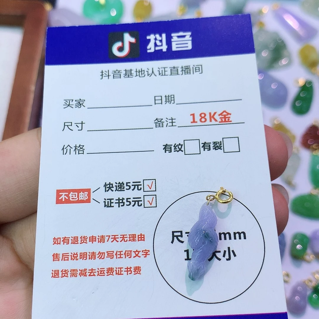 吊坠(不含链)18K金镶嵌翡翠