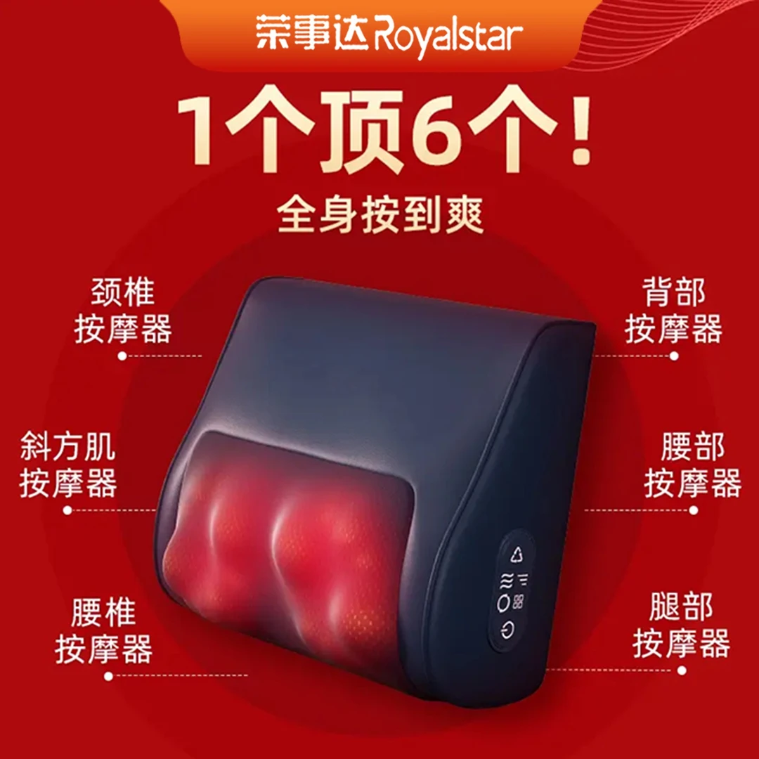 荣事达颈椎按摩仪腰背肩颈多功能按摩神器家用车载全身揉捏按摩枕商品图