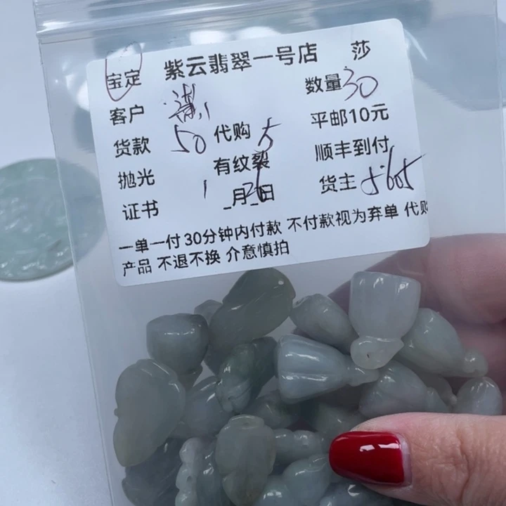 翡翠颈饰未镶嵌潇****6天然翡翠