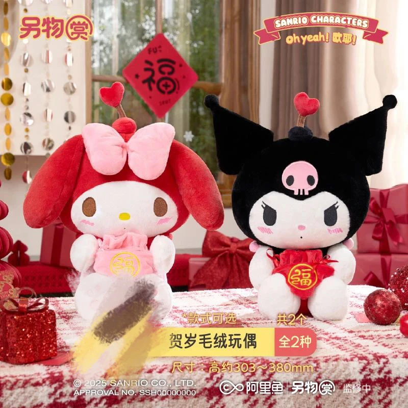 三丽鸥欧耶Oh Yeah周边盲盒直播代拆