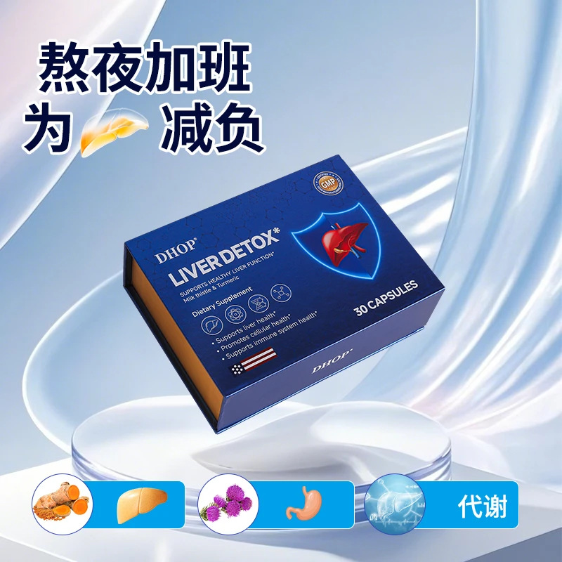 DHOP美国进口保旰利月旦调旨胶囊高纯度六合一奶蓟草枳椇子胶囊