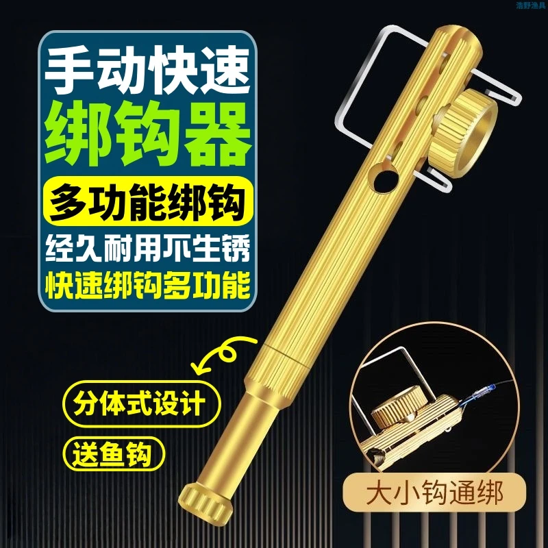 新型多功能钓鱼绑钩器手动内走线鱼钩快速拴钩器子线打结器绑线器