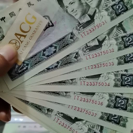 802绿钻标十全新直版原票