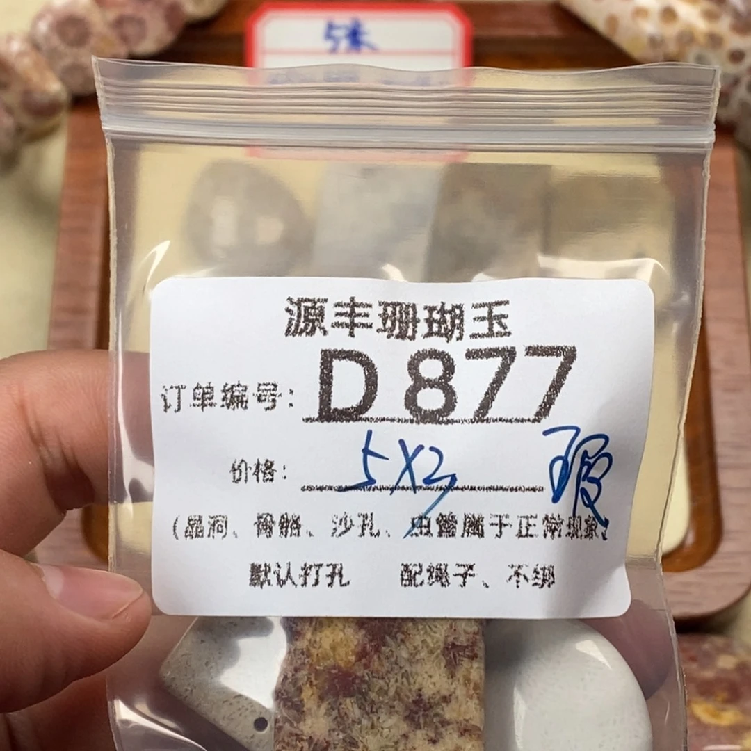 G***萱硅化玉未镶嵌颈饰