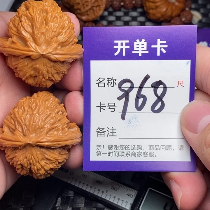 文玩核桃把件好果子