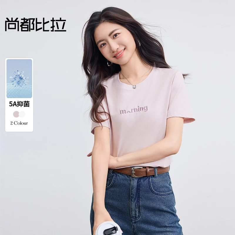 【5A抑菌】简约休闲通勤圆领字母绣花宽松显瘦短袖弹力T恤