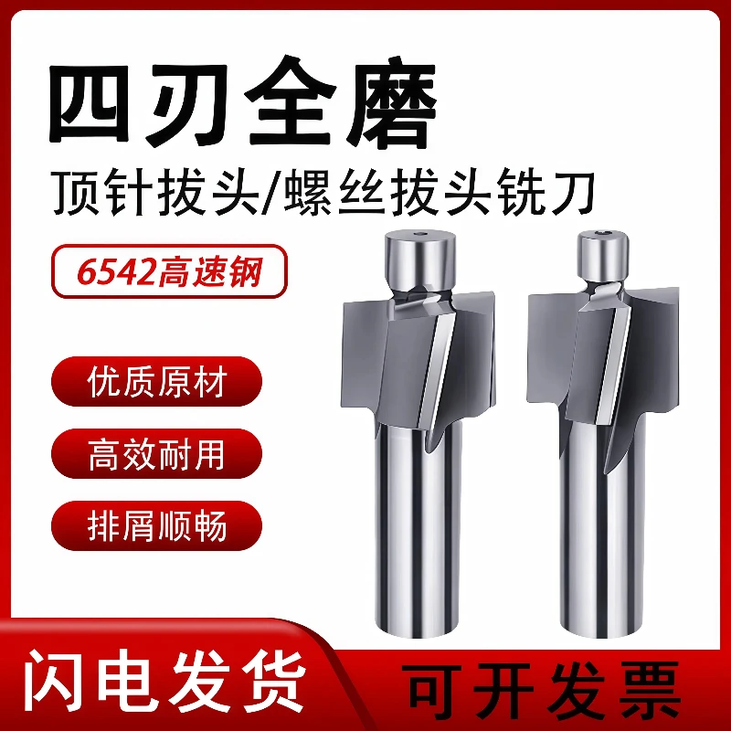 全磨直柄沉头铣刀 顶针沉孔钻平底 唧嘴铣刀 螺丝拔头沉头刀