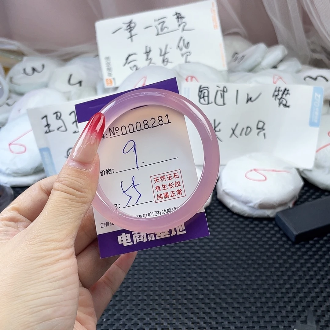 手镯玛瑙/玉髓未镶嵌281