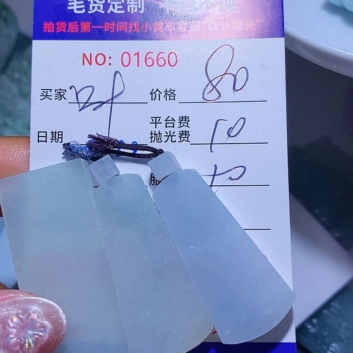 定制翡翠未镶嵌叶****帝