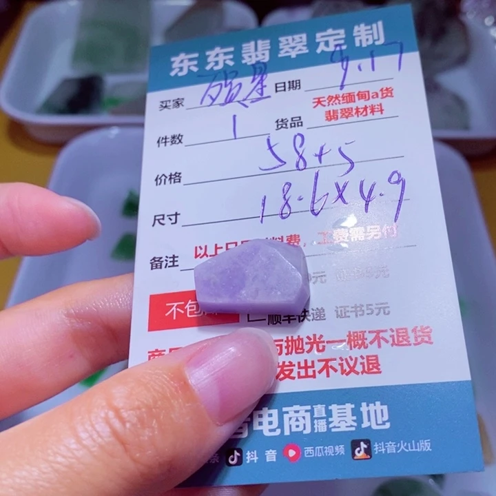 未镶嵌定制翡翠殒*