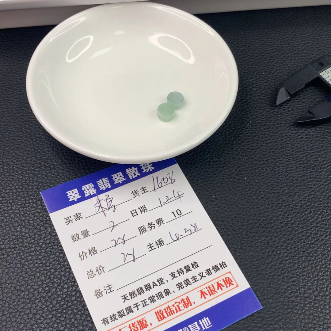 翡翠手链未镶嵌糖*翡翠散珠DIY手串多样性自发