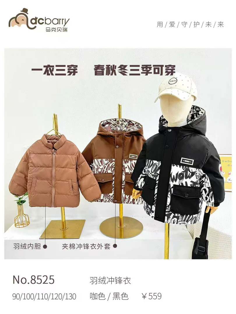 8525-马克羽绒冲锋衣