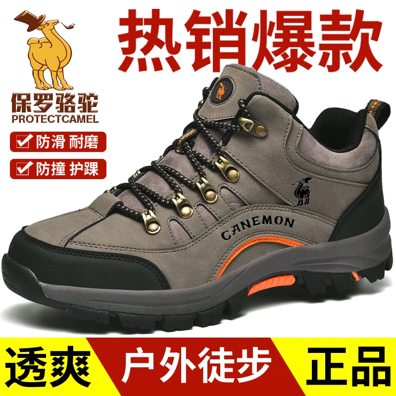【保罗骆驼】户外登山徒步休闲鞋百搭防臭防滑防撞大码皮面防水耐磨