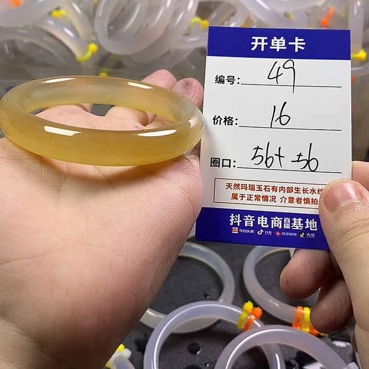 手镯玛瑙/玉髓未镶嵌