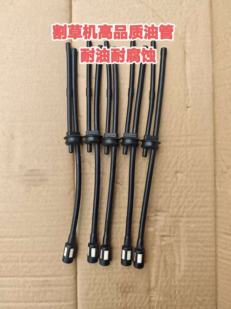 割草机配件油管总成汽油4冲程背负2冲程侧挂发动机油管耐油耐腐蚀