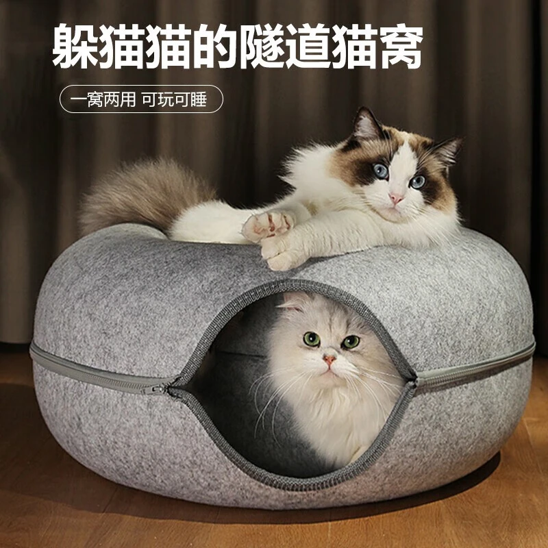 猫窝隧道四季通用半封闭式猫窝可拆洗双层毛毡窝猫咪用品