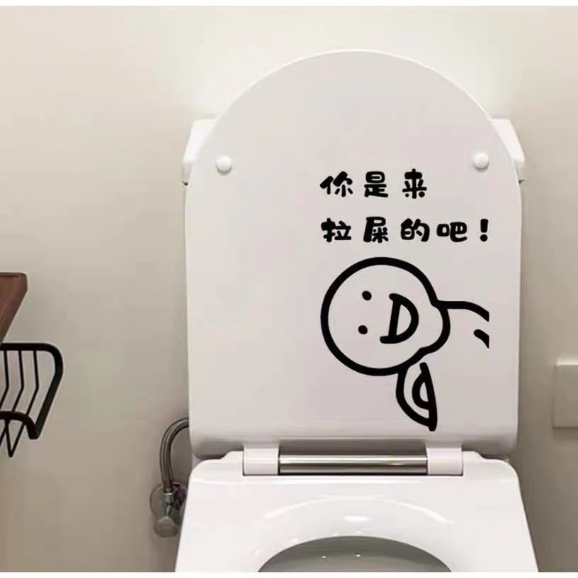 创意个性马桶贴可爱搞笑脸卫生间马桶盖贴画装饰卡通涂鸦防水贴纸