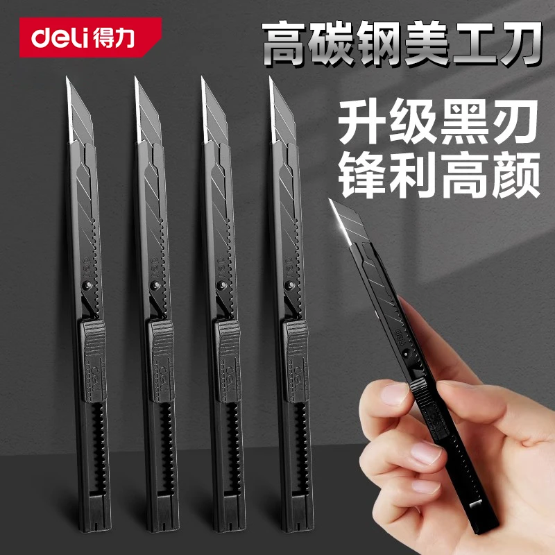 Deli/得力美工刀裁纸刀小号刻刀开箱美工刀裁纸高硬度手工壁纸刀
