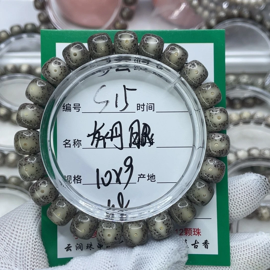 相***久星月菩提手串15丹凤眼