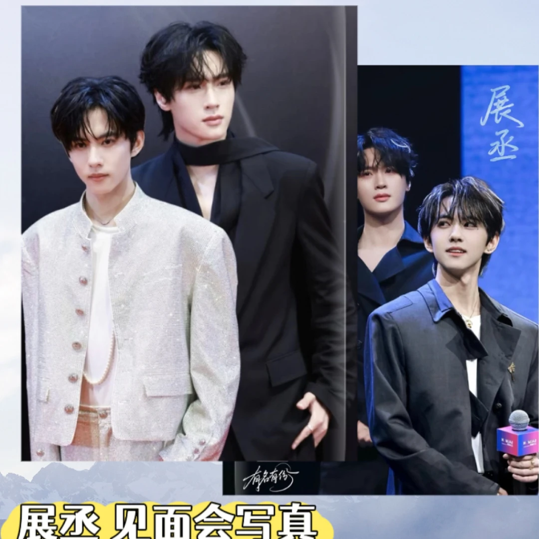 展轩刘丞轩见面会写真粉丝应援生日礼物相册