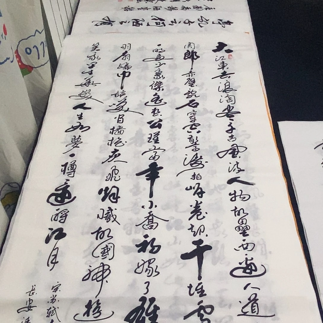 书法老师精品书法