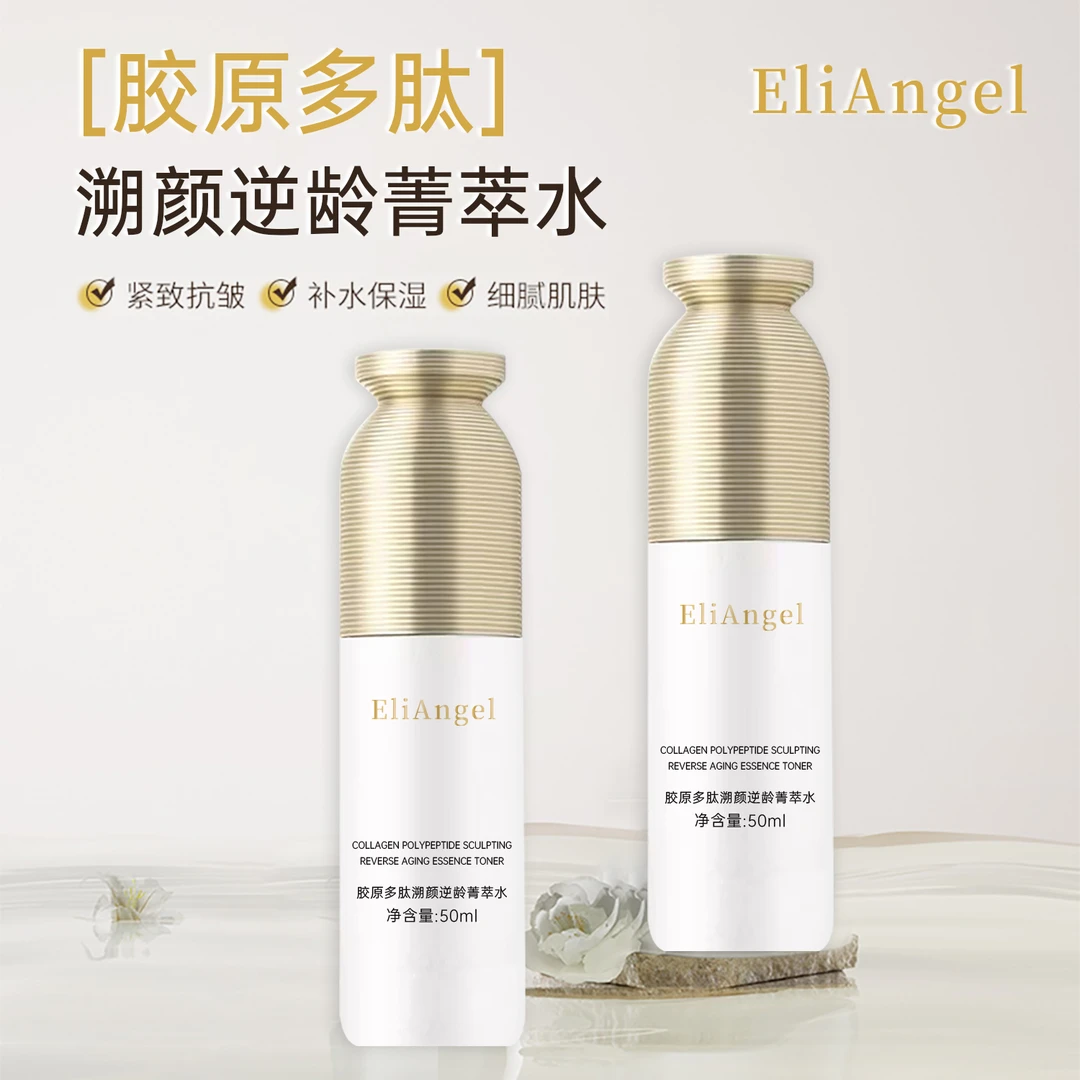 EliAngel胶原多肽溯颜逆龄 菁萃水补水