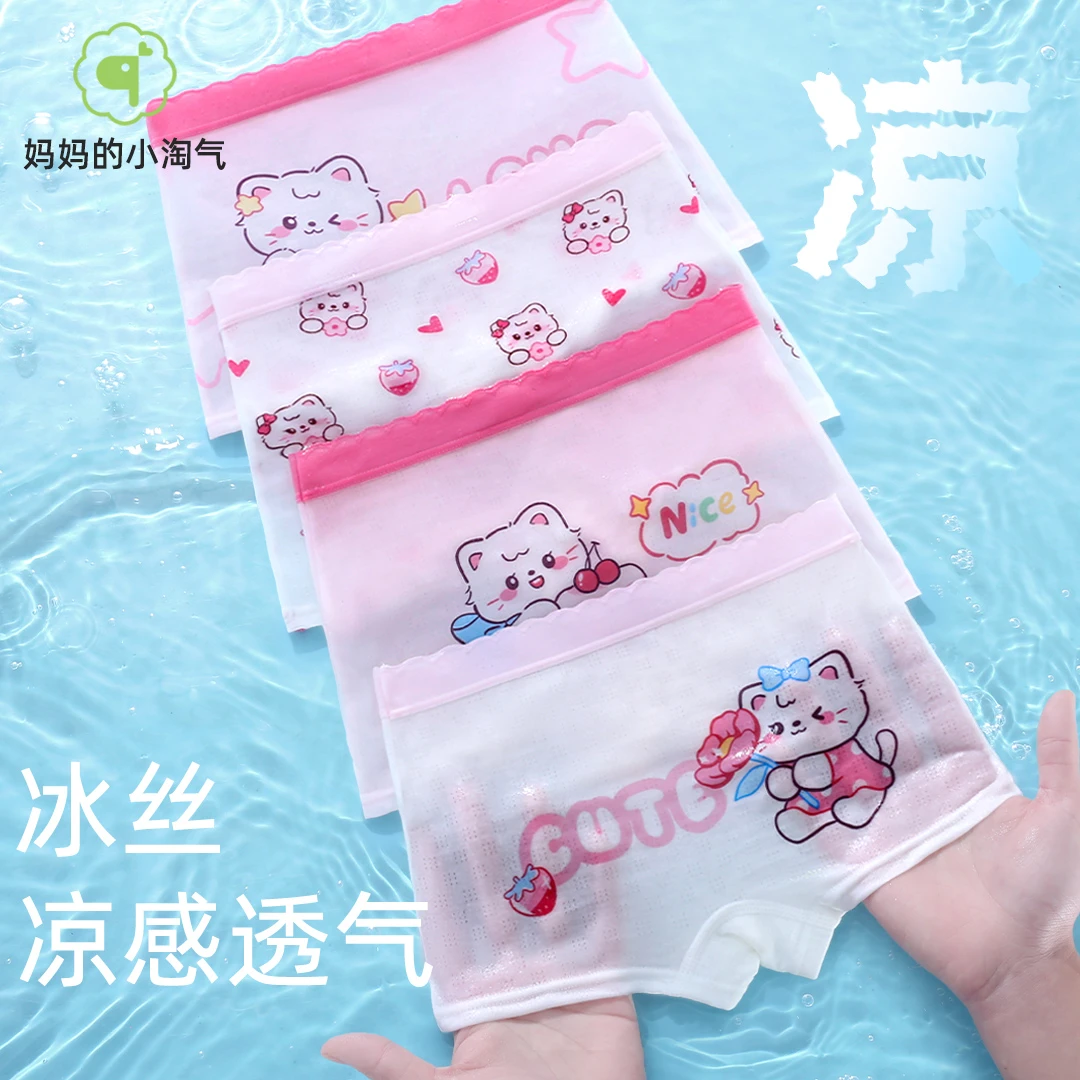 女童内裤冰丝网眼透气儿童内裤女孩夏季薄款抗菌四角内裤2025新款